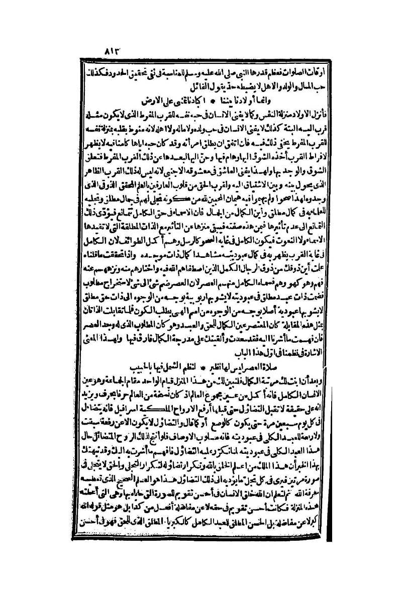 futmak.com - Page 813 - from part Two of the second Boulaq edition
